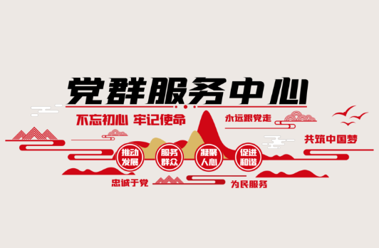 把服务群众各项工作做深做细做到位